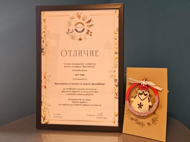 Отличие „Вдъхновители на каузата“