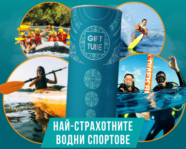 Кои са най-страхотните водни спортове, които можете да опитате в България?