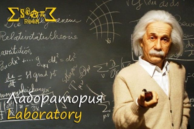 Алберт Айнщайн пред черна дъска с формули