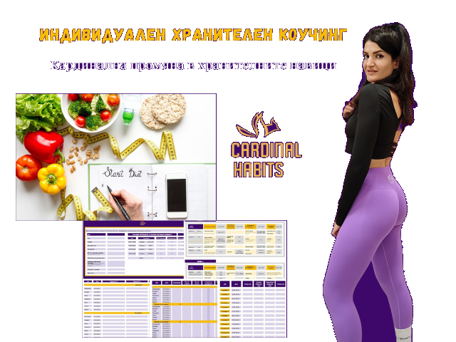 хранителен календар, дама във фитнес облекло - снимка