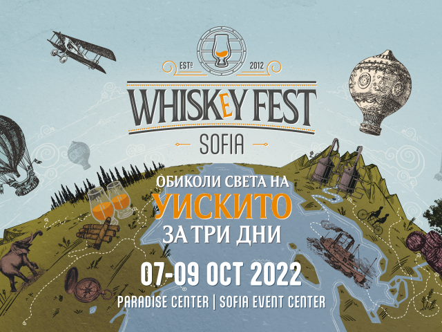 Whiskey Fest Sofia билет за двама снимка