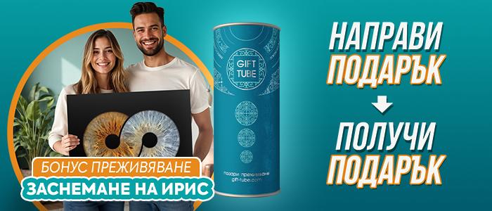 Промоция