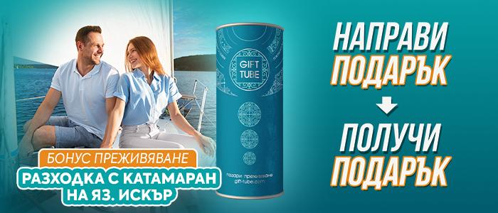 Промоция