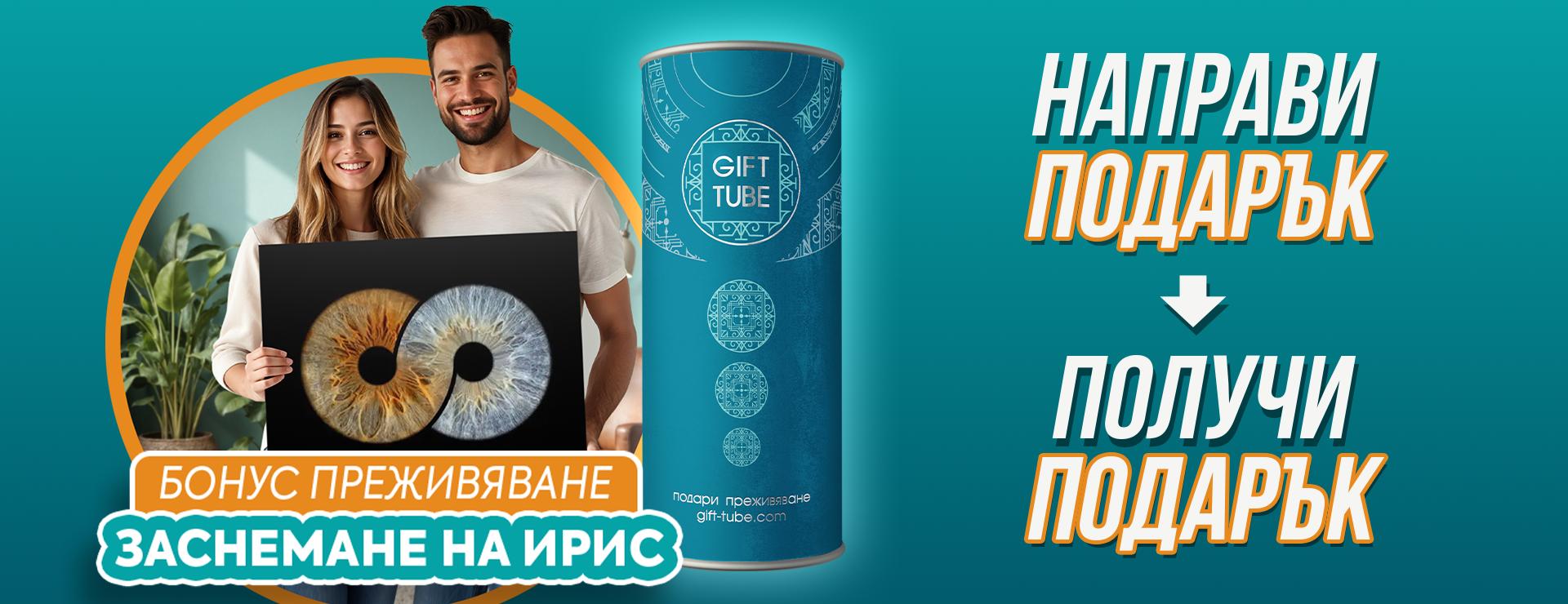 Снимка на ирис