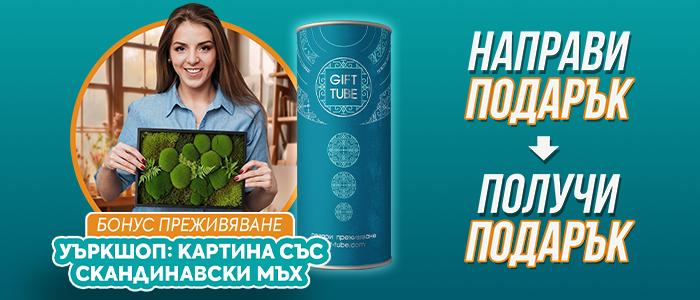 Промоция